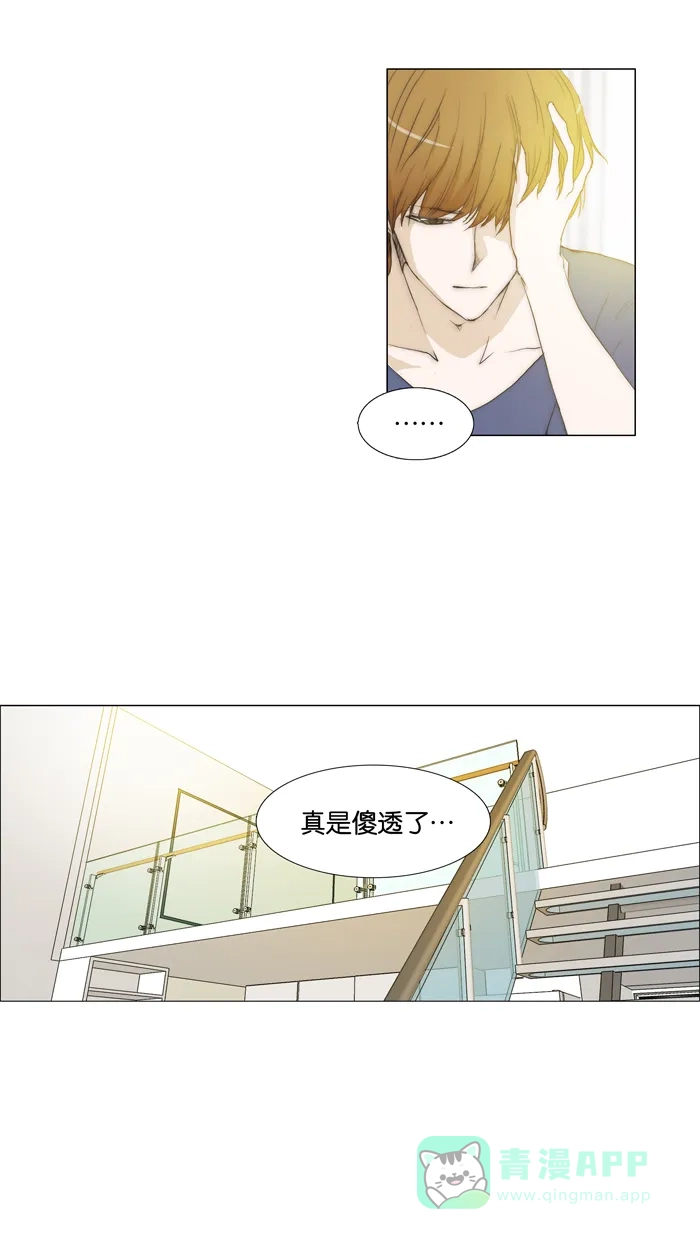 《触不可及》[第61话] 相信我 第4页