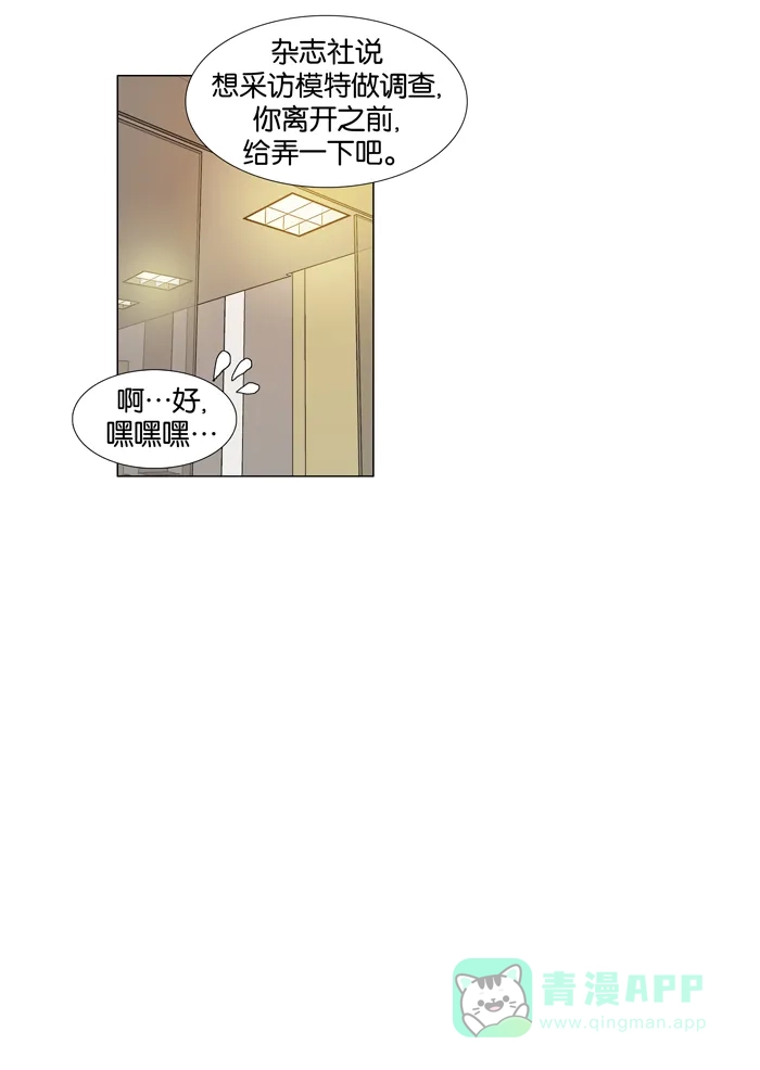 《触不可及》[第61话] 相信我 第14页