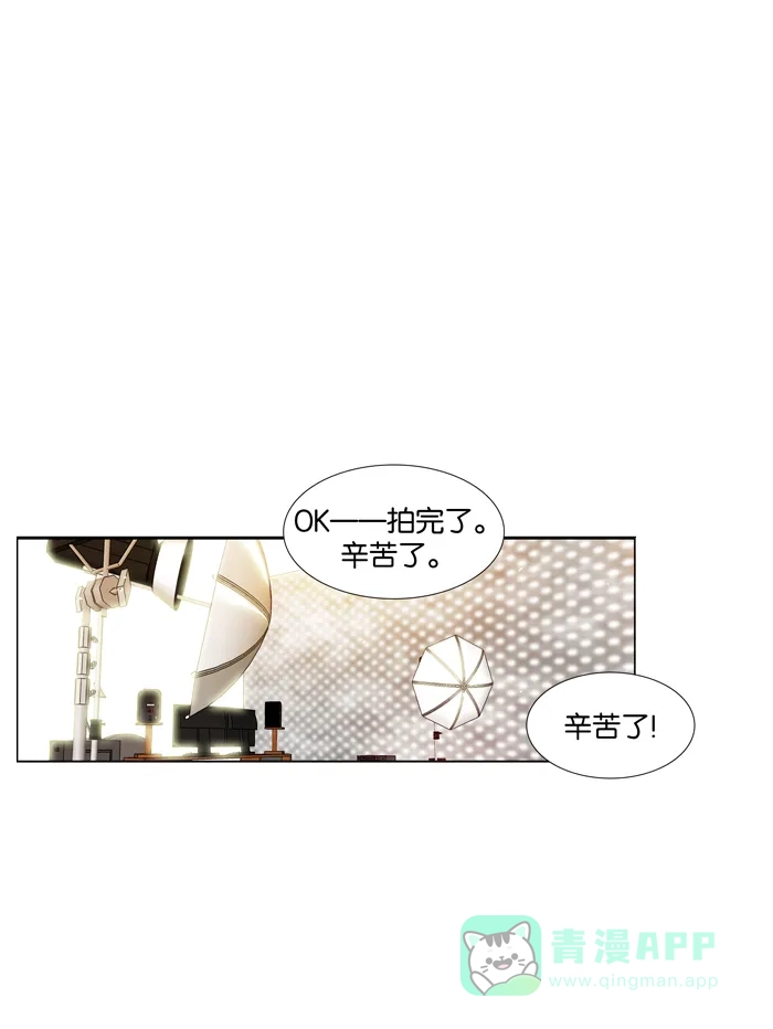 《触不可及》[第61话] 相信我 第6页