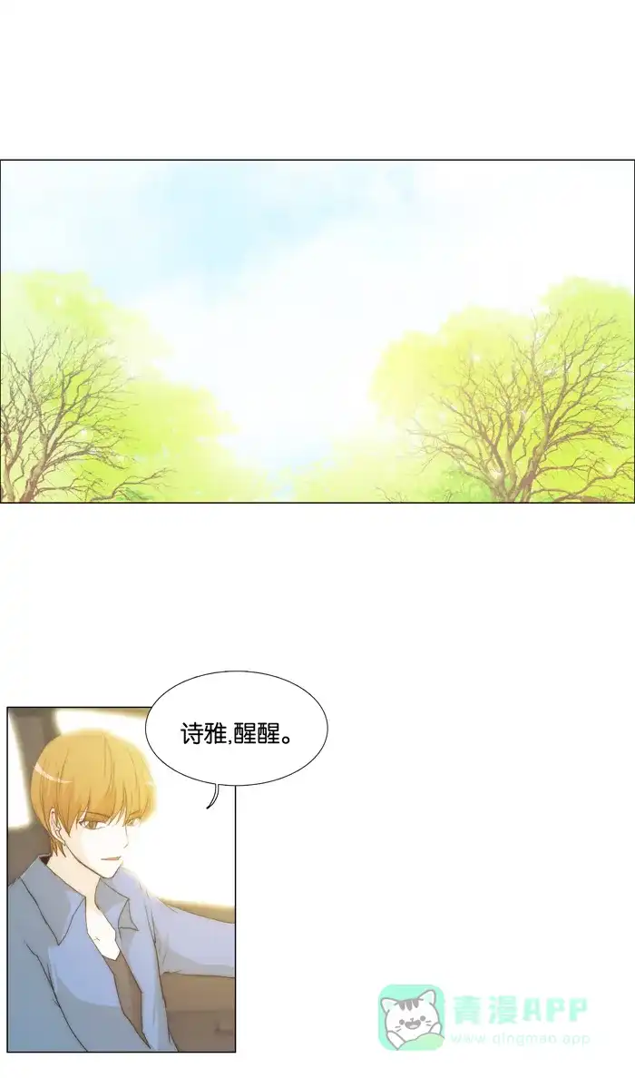 《触不可及》[第62话] 都湿了 第1页