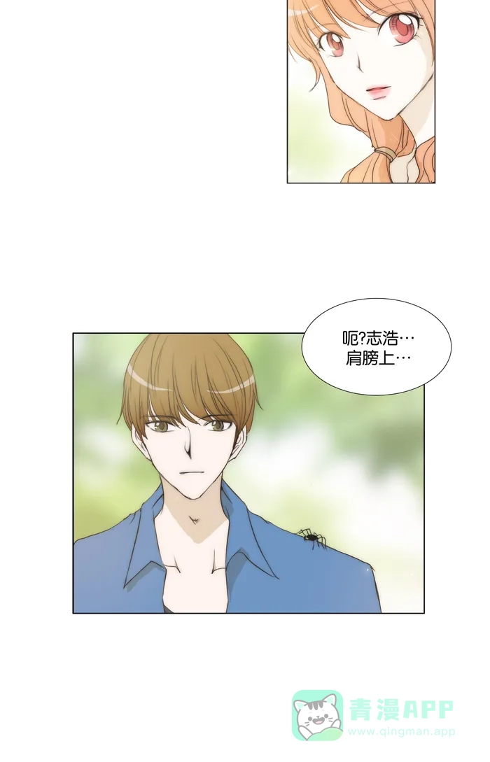 《触不可及》[第62话] 都湿了 第28页