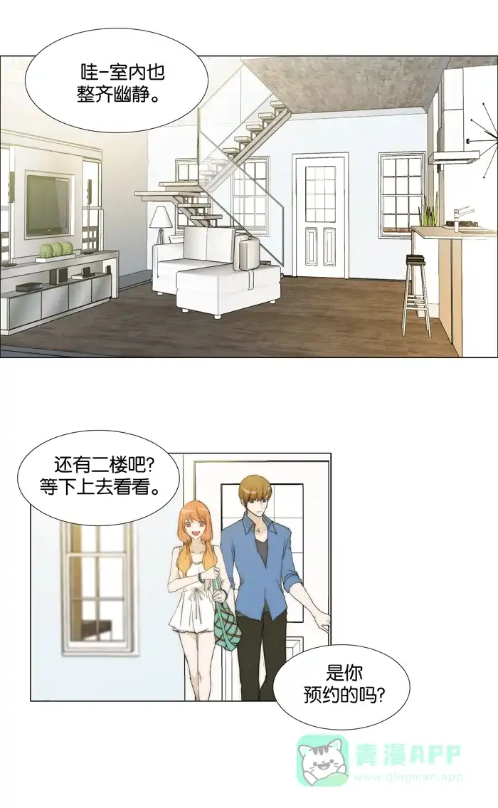 《触不可及》[第62话] 都湿了 第6页
