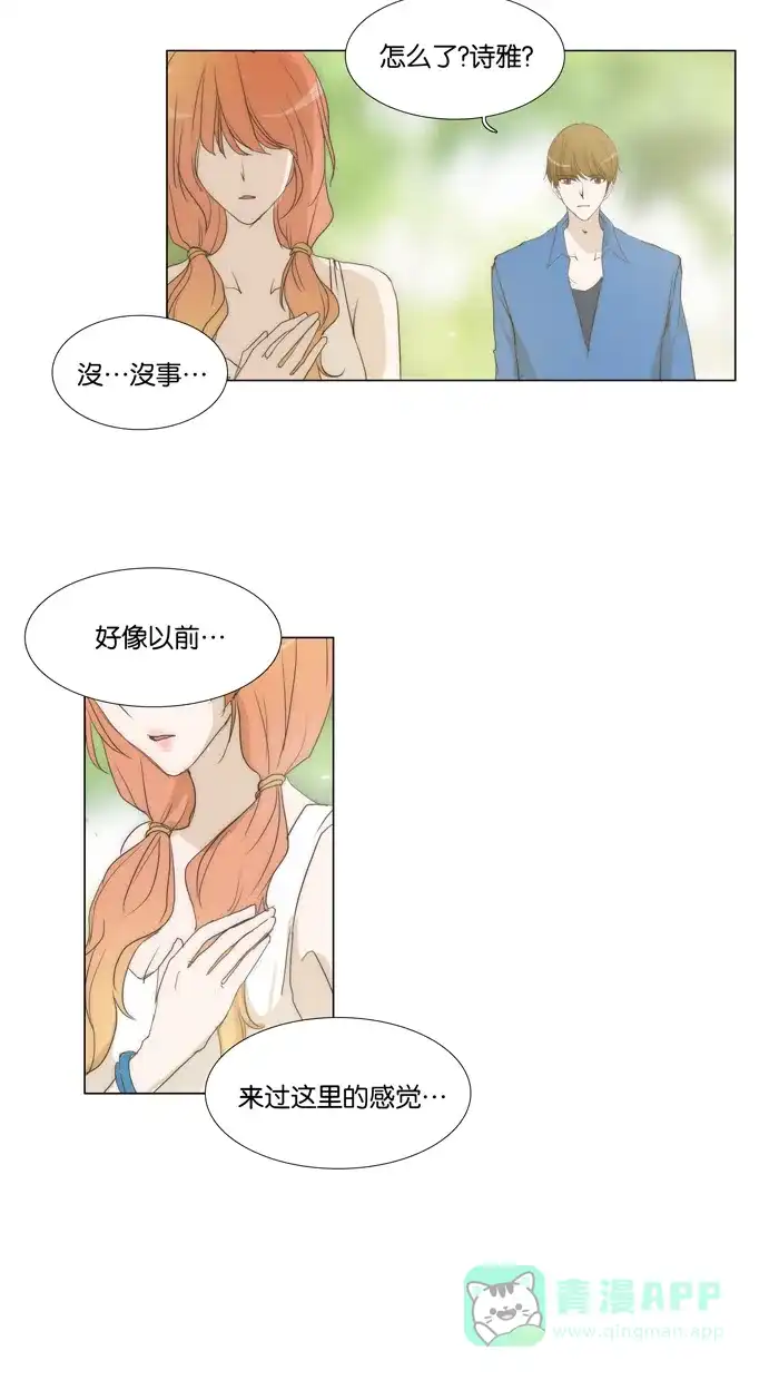 《触不可及》[第62话] 都湿了 第26页