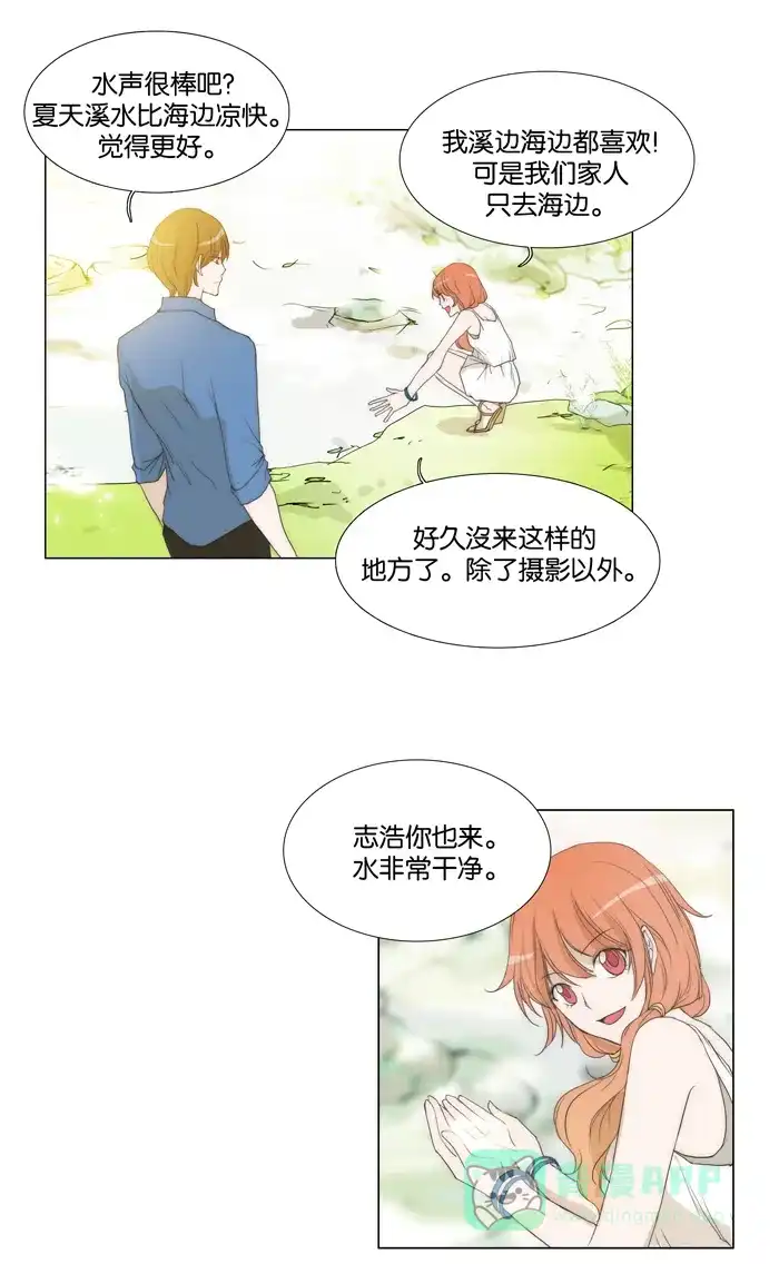 《触不可及》[第62话] 都湿了 第19页
