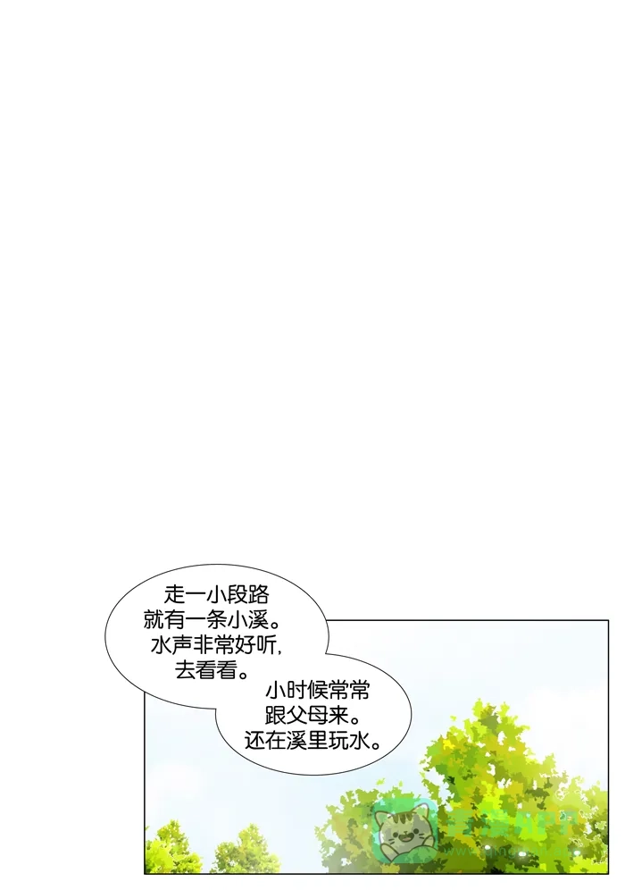 《触不可及》[第62话] 都湿了 第11页