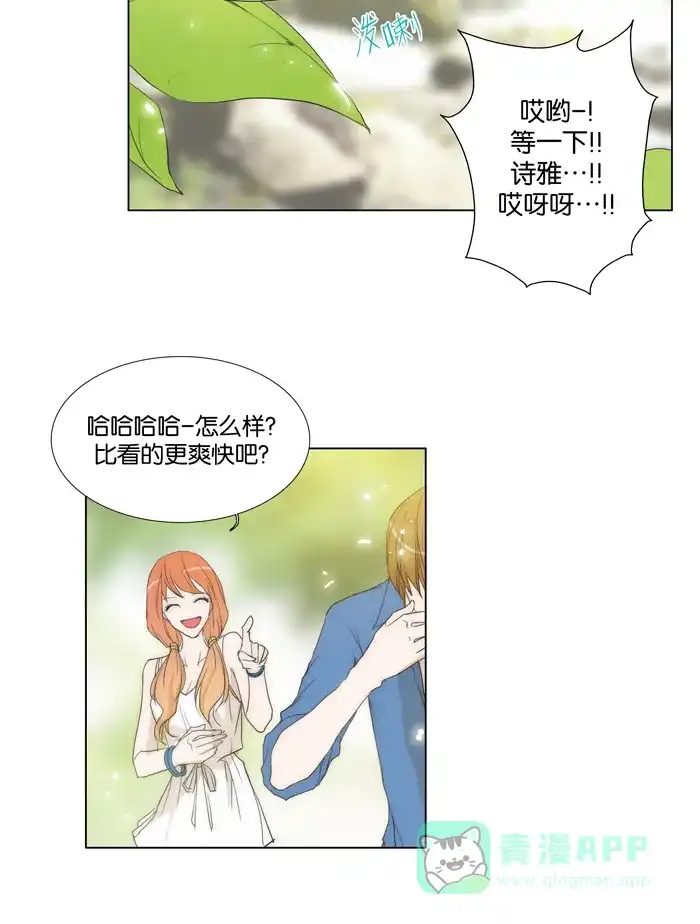 《触不可及》[第62话] 都湿了 第21页