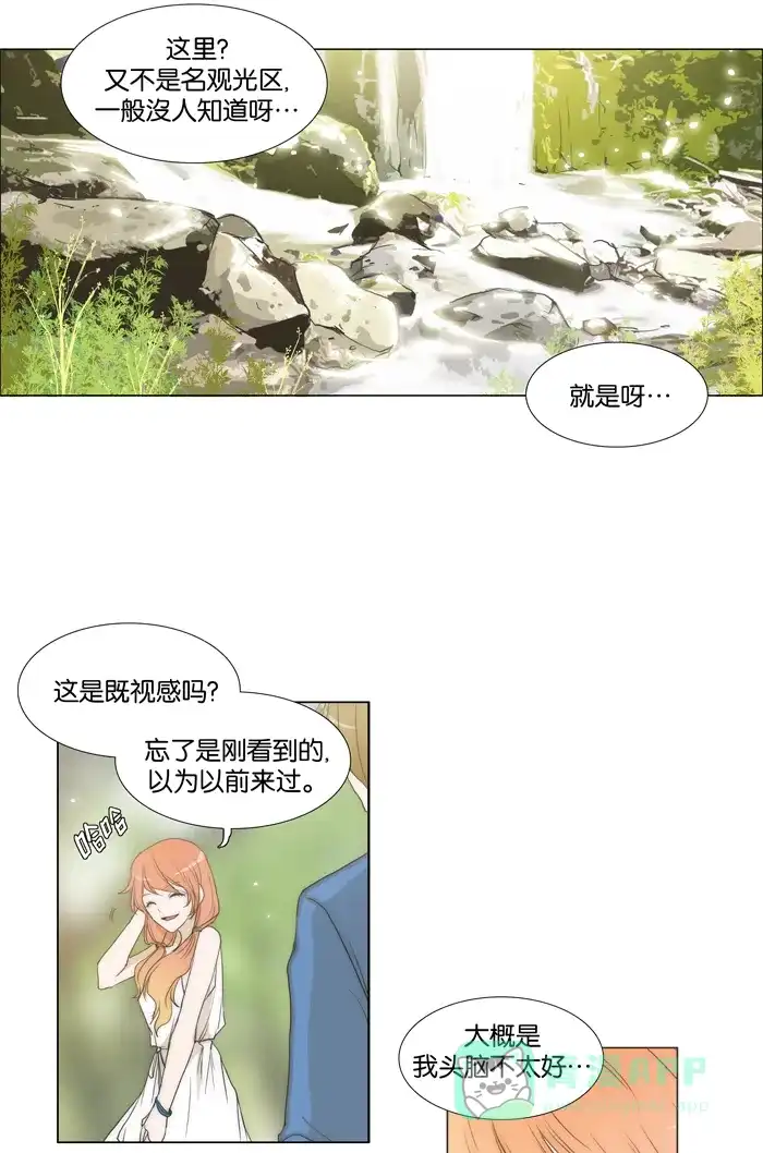 《触不可及》[第62话] 都湿了 第27页