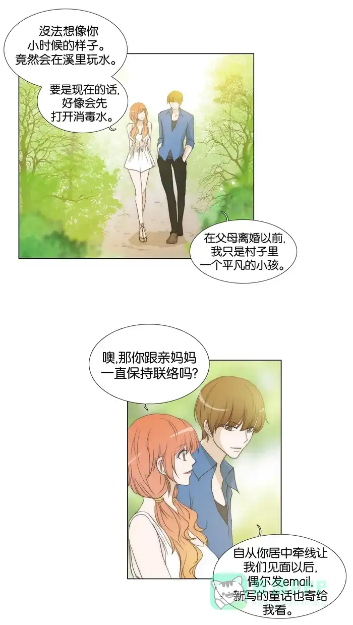 《触不可及》[第62话] 都湿了 第12页