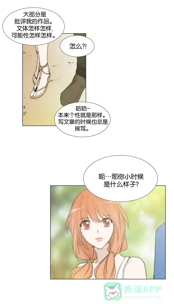 《触不可及》[第62话] 都湿了 第13页