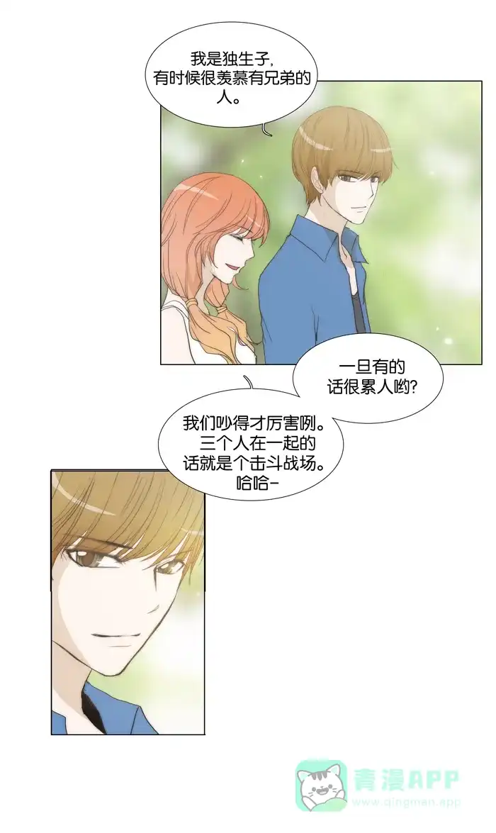 《触不可及》[第62话] 都湿了 第16页