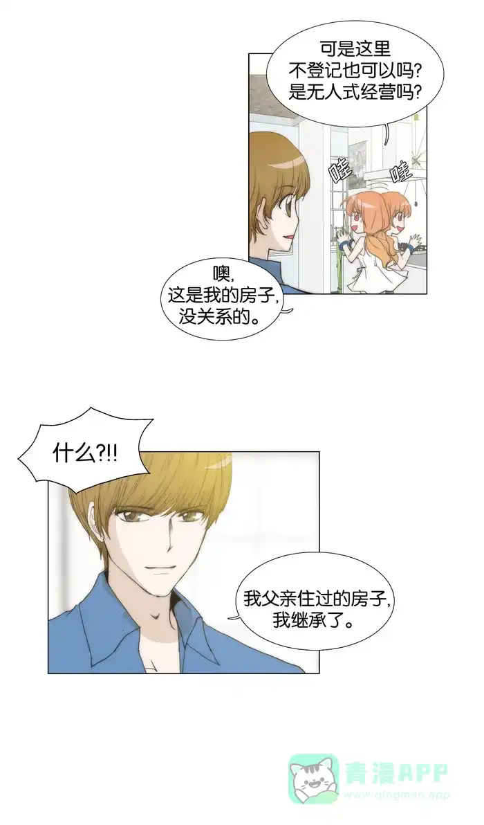 《触不可及》[第62话] 都湿了 第7页