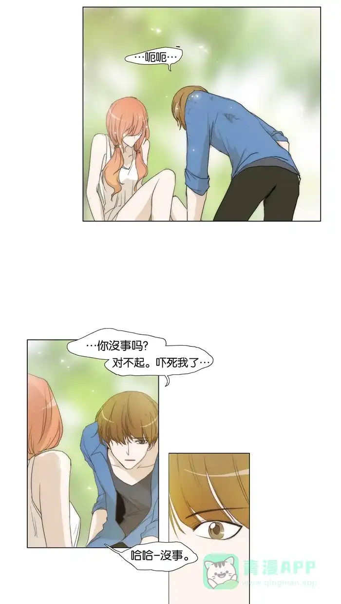 《触不可及》[第62话] 都湿了 第30页