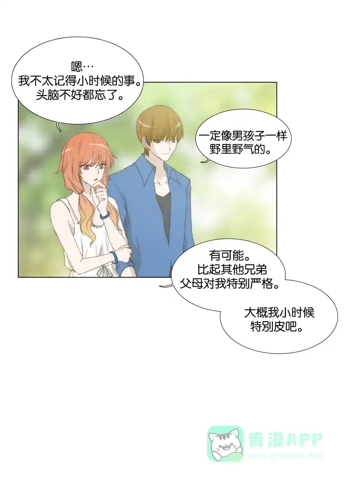《触不可及》[第62话] 都湿了 第14页