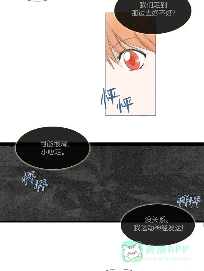 《触不可及》[第62话] 都湿了 第25页