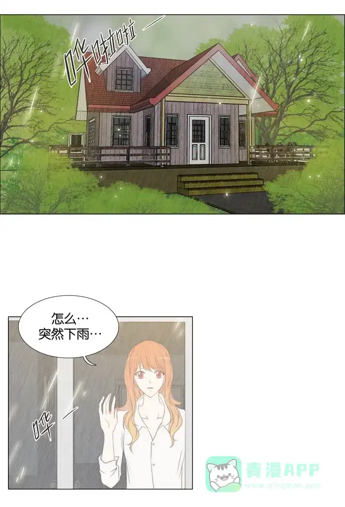 《触不可及》[第63话] 找其他的 第19页