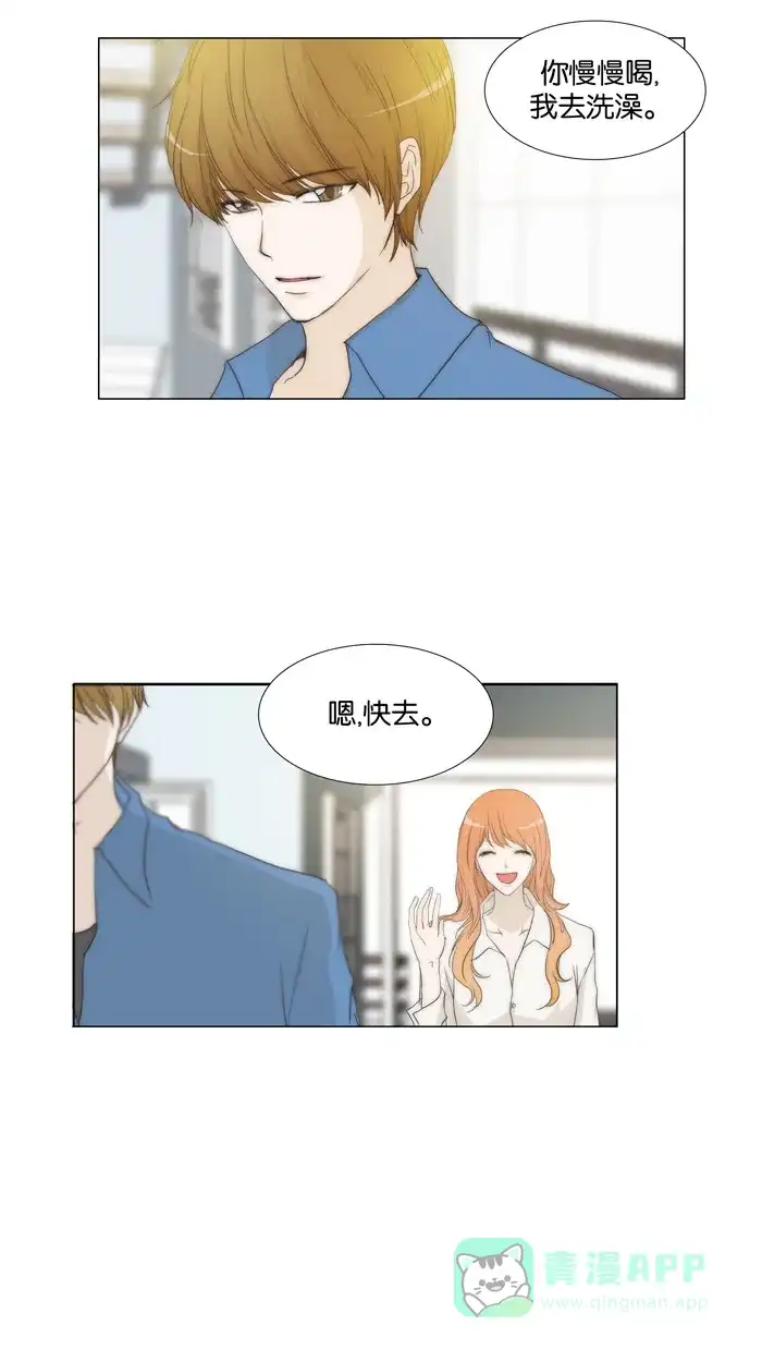 《触不可及》[第63话] 找其他的 第14页