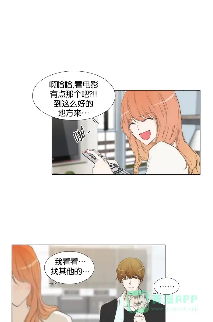 《触不可及》[第63话] 找其他的 第25页