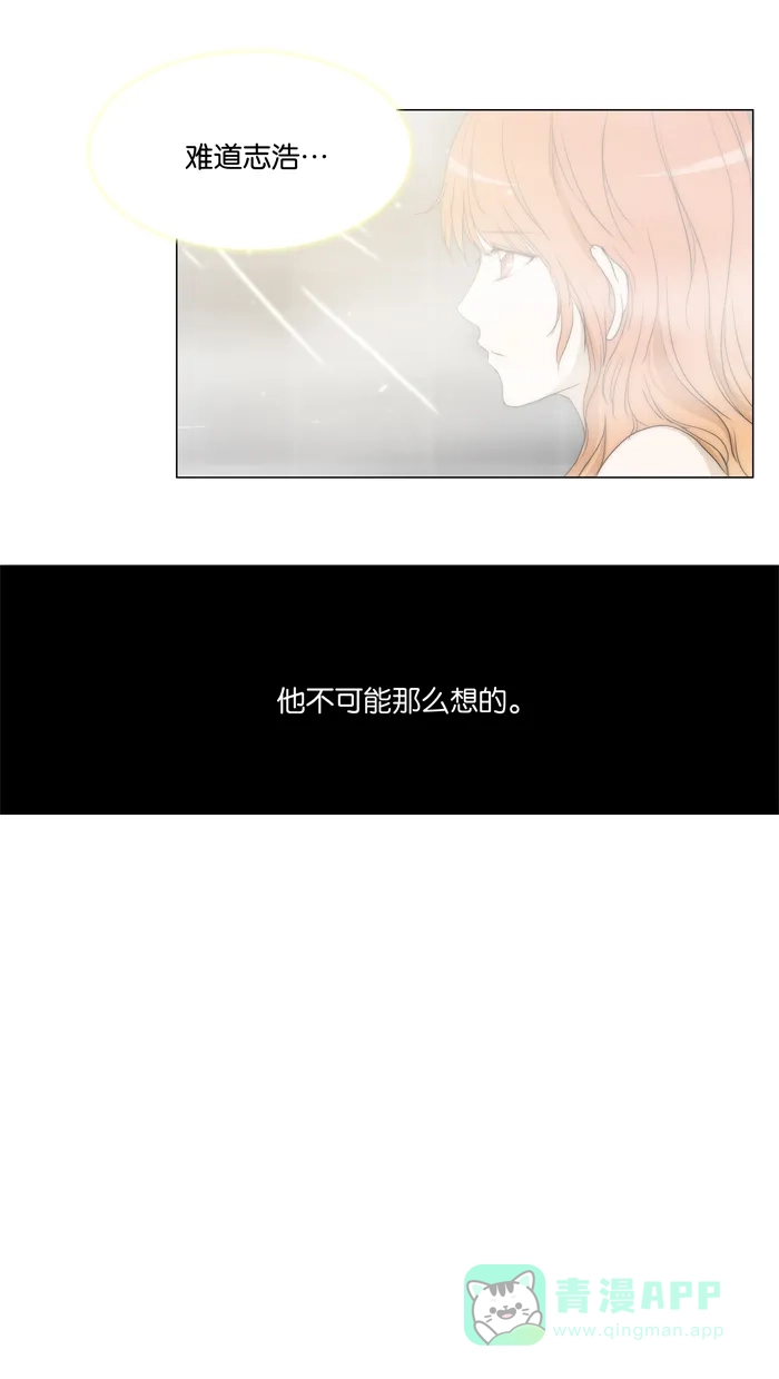 《触不可及》[第63话] 找其他的 第11页