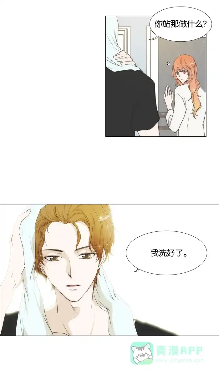 《触不可及》[第63话] 找其他的 第20页