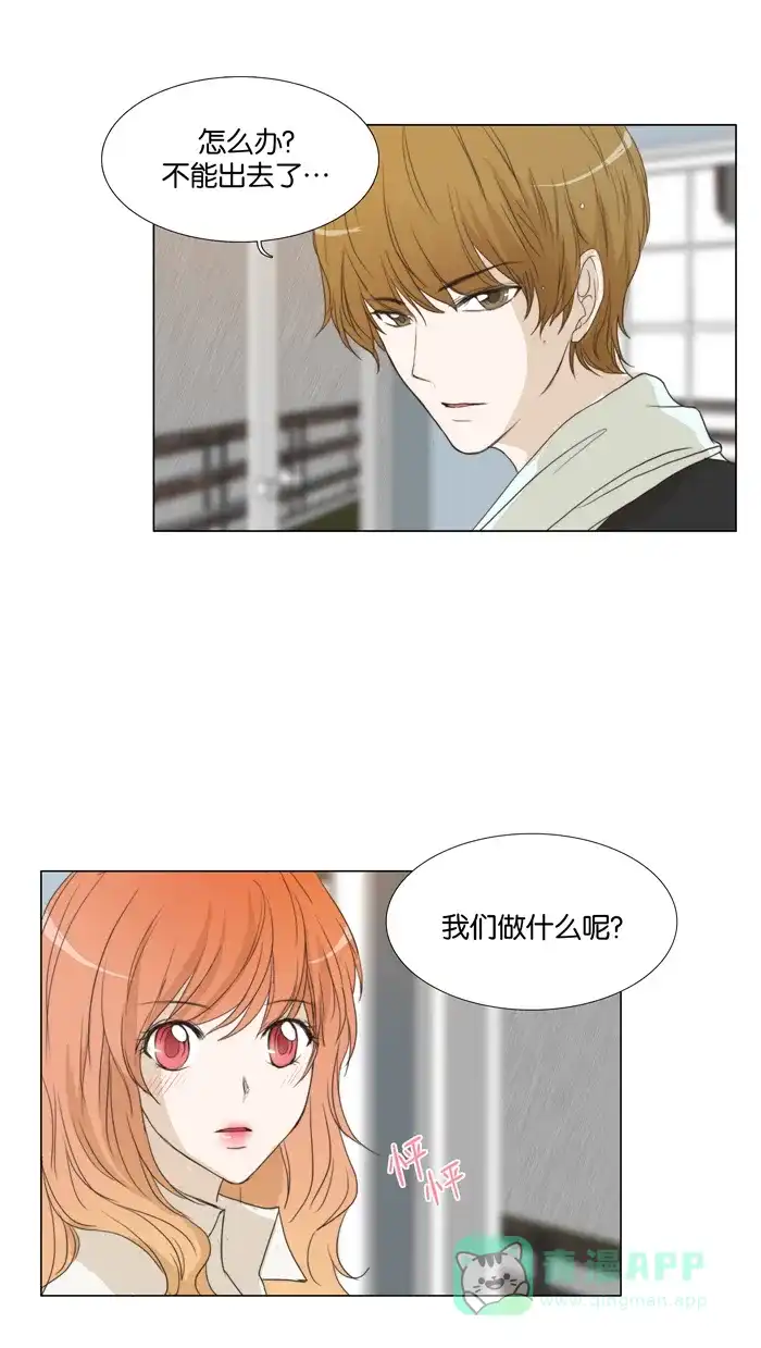 《触不可及》[第63话] 找其他的 第22页