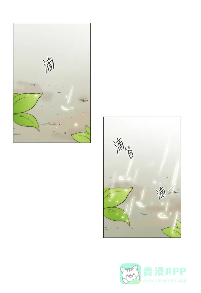 《触不可及》[第63话] 找其他的 第18页