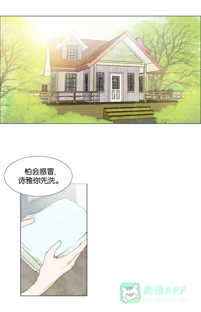 《触不可及》[第63话] 找其他的 第6页