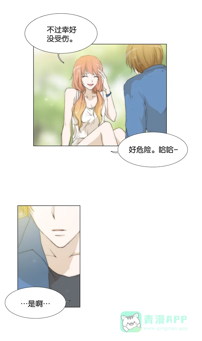 《触不可及》[第63话] 找其他的 第3页