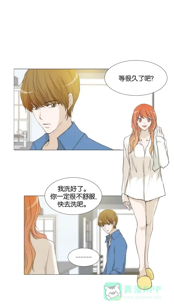 《触不可及》[第63话] 找其他的 第12页