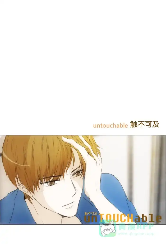 《触不可及》[第63话] 找其他的 第27页