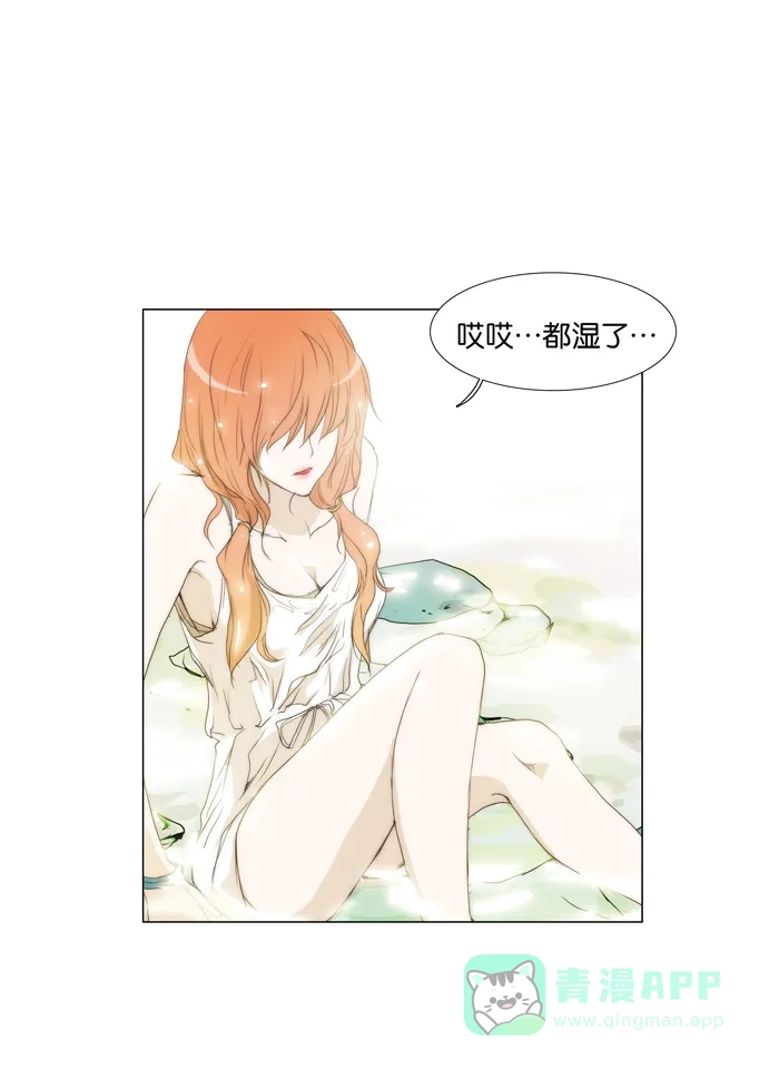 《触不可及》[第63话] 找其他的 第1页