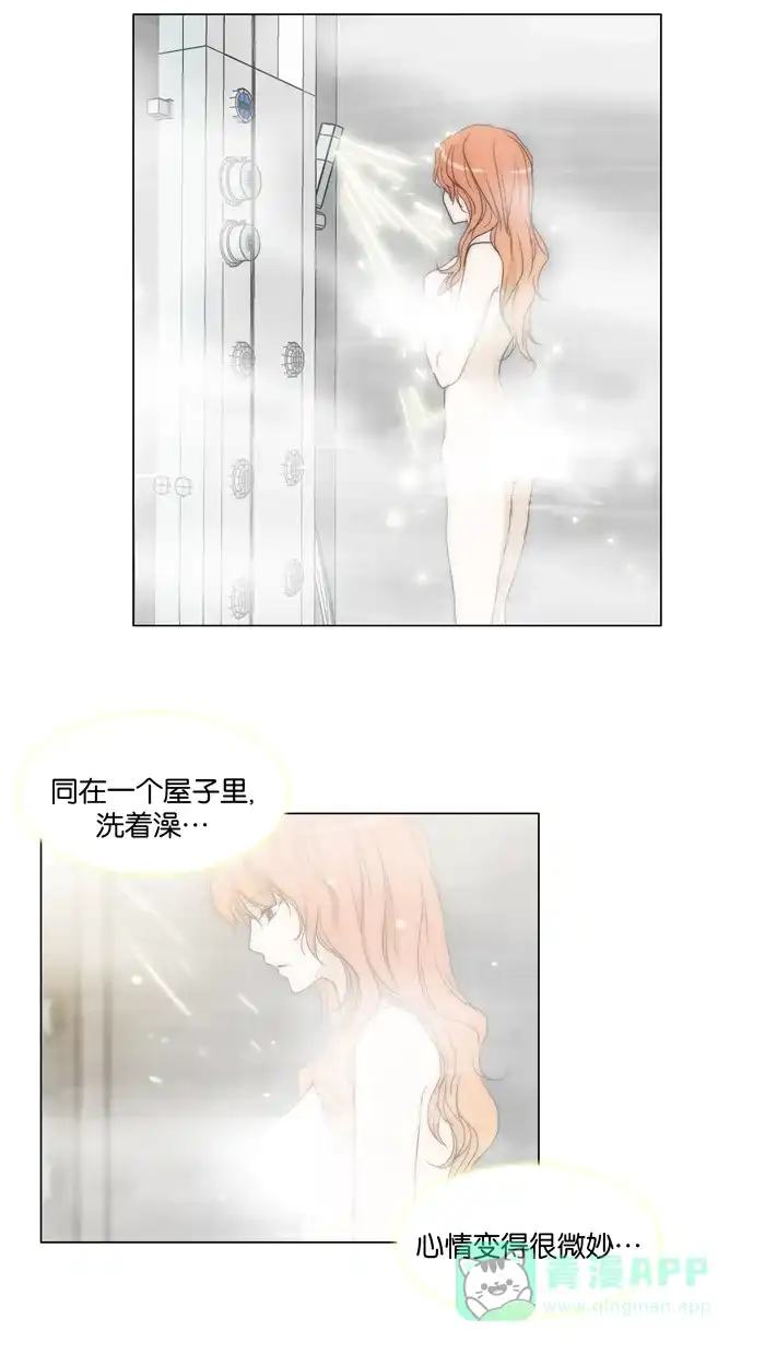 《触不可及》[第63话] 找其他的 第9页
