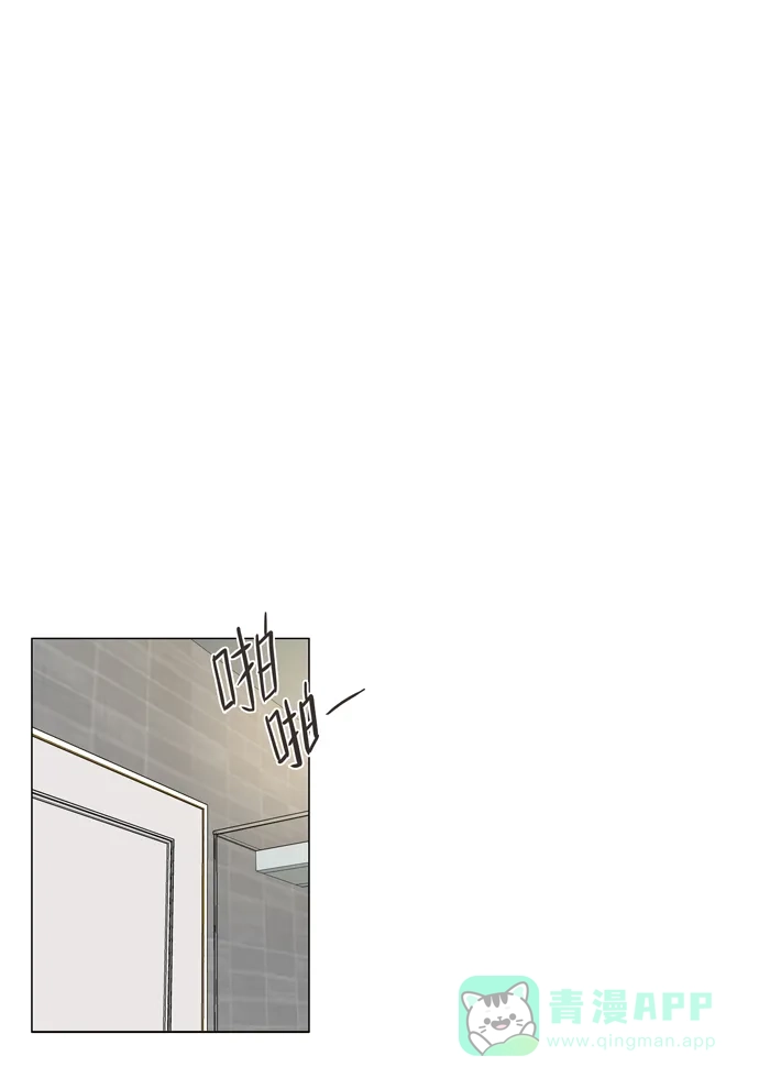 《触不可及》[第63话] 找其他的 第15页