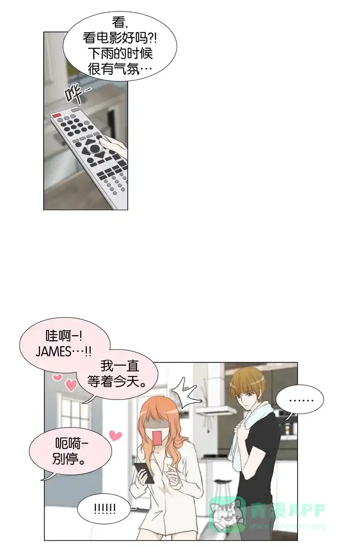 《触不可及》[第63话] 找其他的 第24页