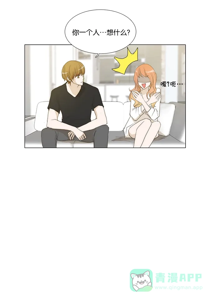 《触不可及》[第64话] 亲近点也可以 第5页