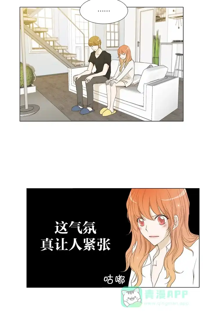 《触不可及》[第64话] 亲近点也可以 第2页
