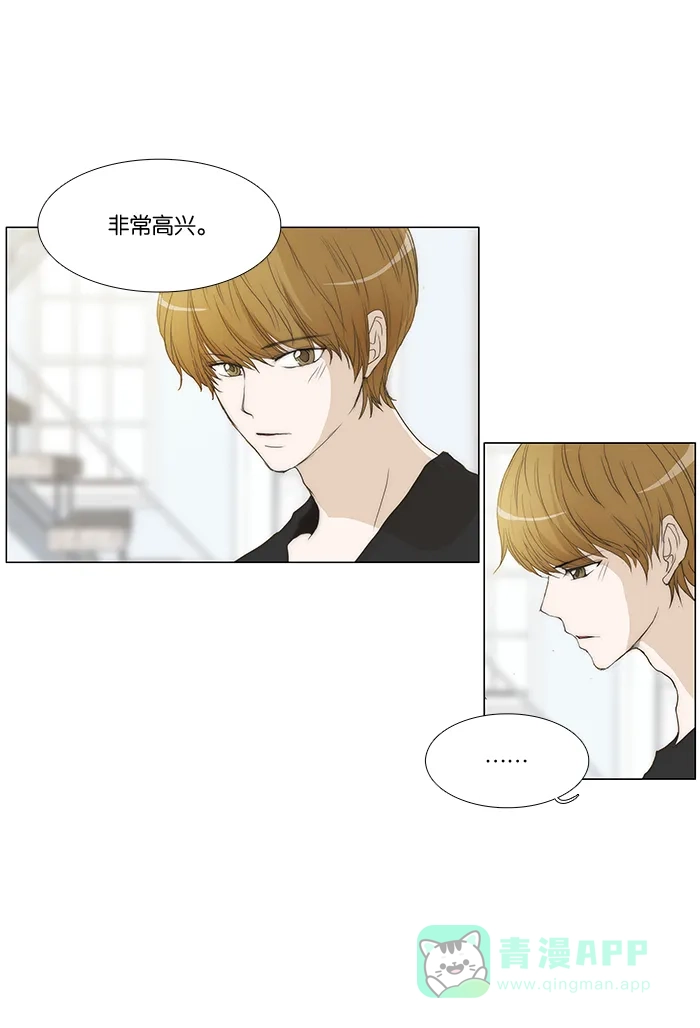 《触不可及》[第64话] 亲近点也可以 第11页