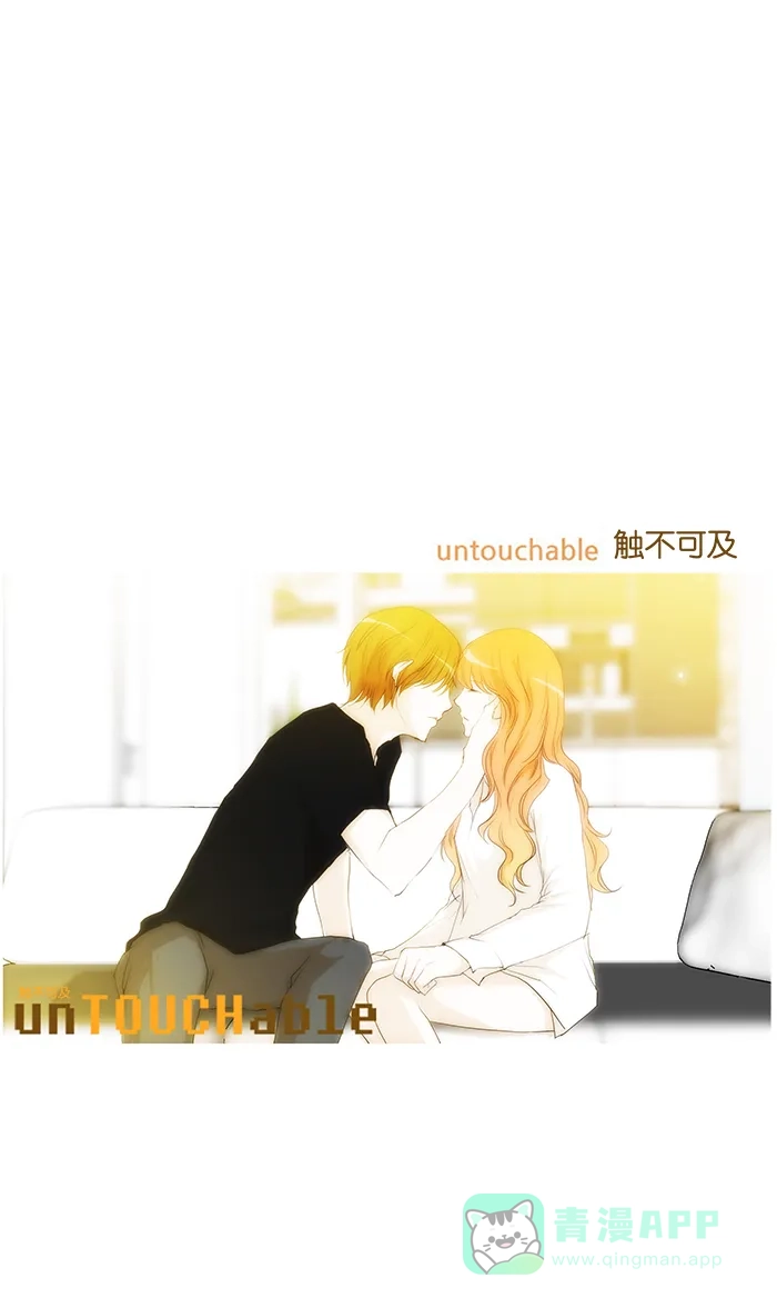 《触不可及》[第64话] 亲近点也可以 第25页