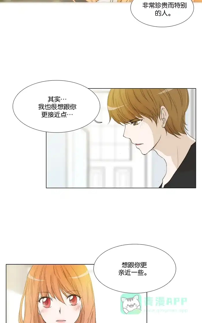 《触不可及》[第64话] 亲近点也可以 第19页