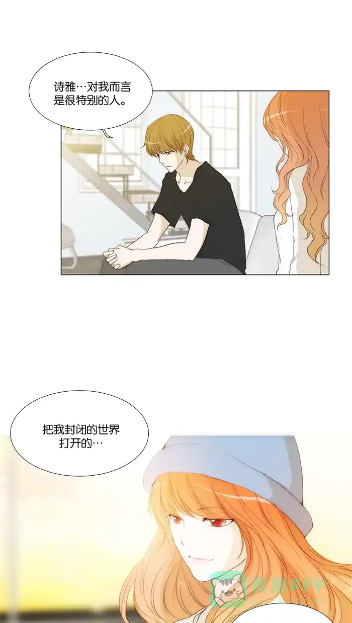 《触不可及》[第64话] 亲近点也可以 第18页