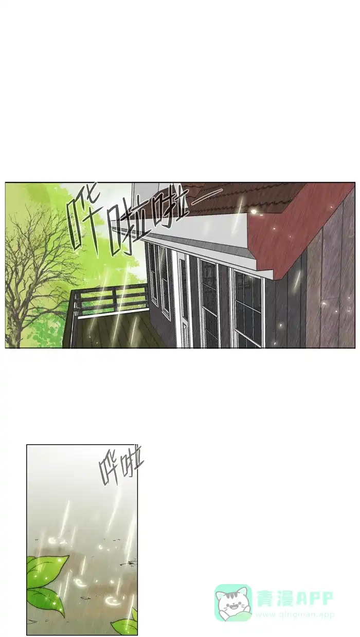 《触不可及》[第65话] 为什么会这样 第14页