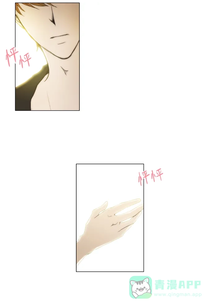 《触不可及》[第65话] 为什么会这样 第3页