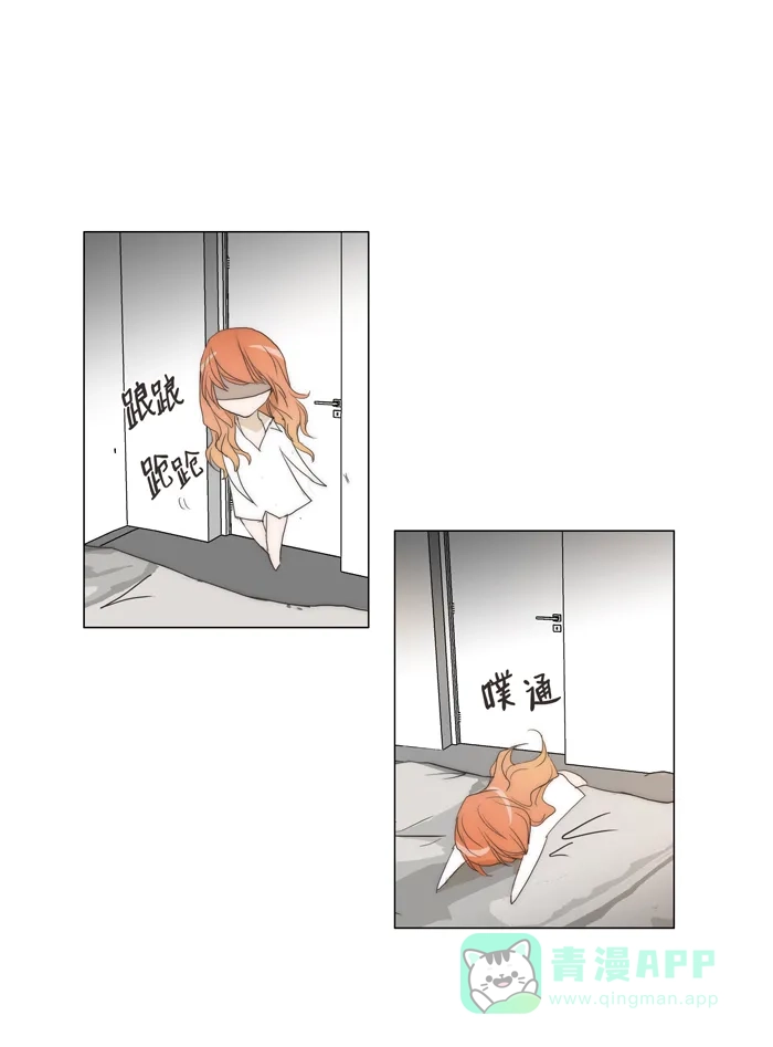 《触不可及》[第65话] 为什么会这样 第22页