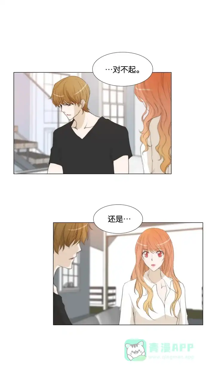 《触不可及》[第65话] 为什么会这样 第10页