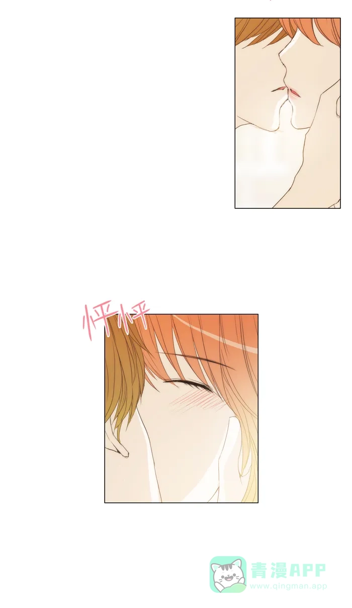 《触不可及》[第65话] 为什么会这样 第7页