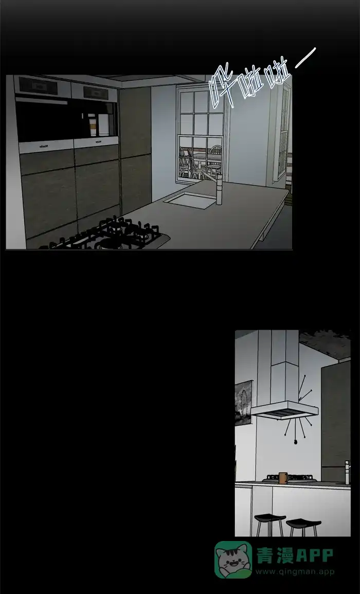 《触不可及》[第65话] 为什么会这样 第28页