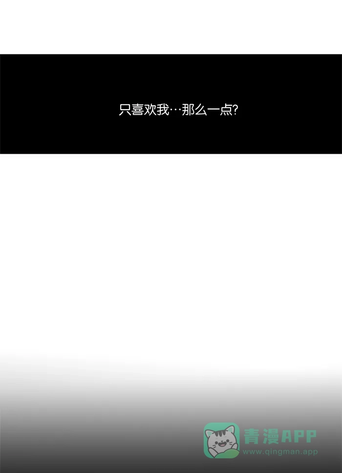 《触不可及》[第65话] 为什么会这样 第27页