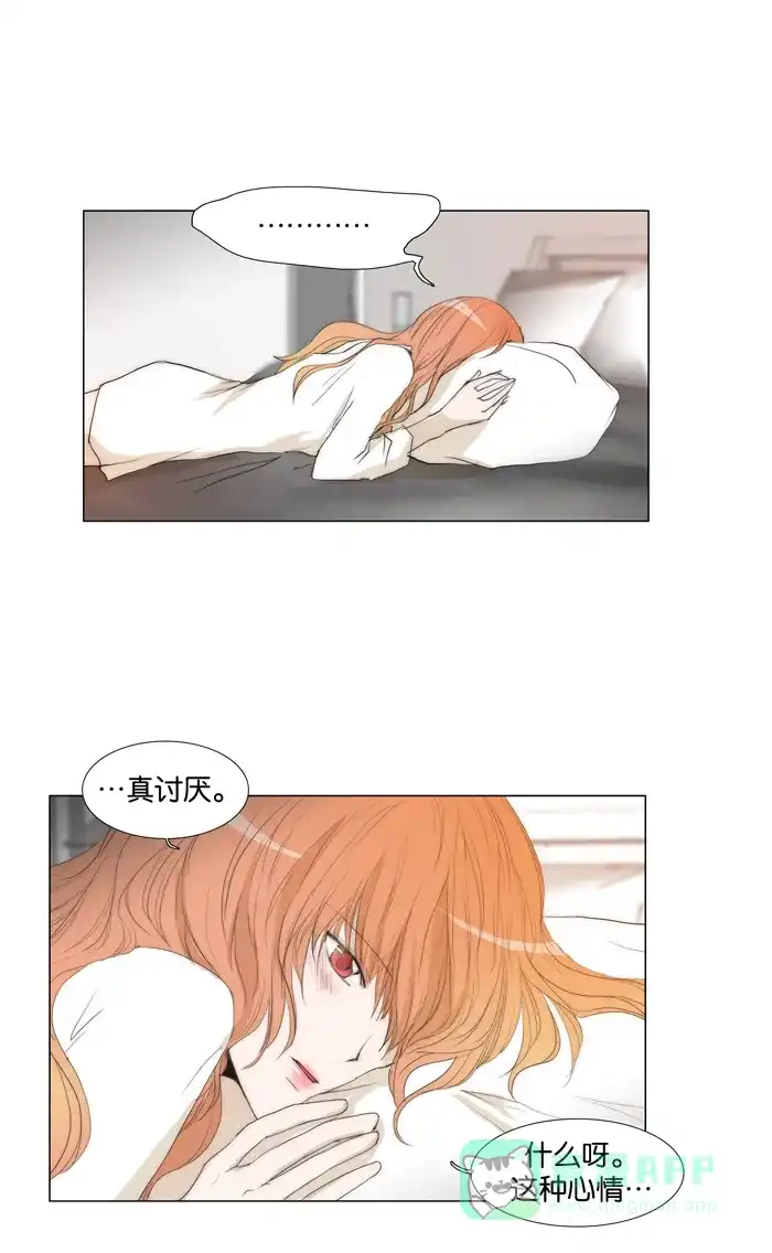 《触不可及》[第65话] 为什么会这样 第23页