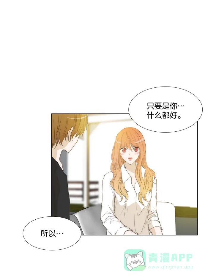 《触不可及》[第65话] 为什么会这样 第1页
