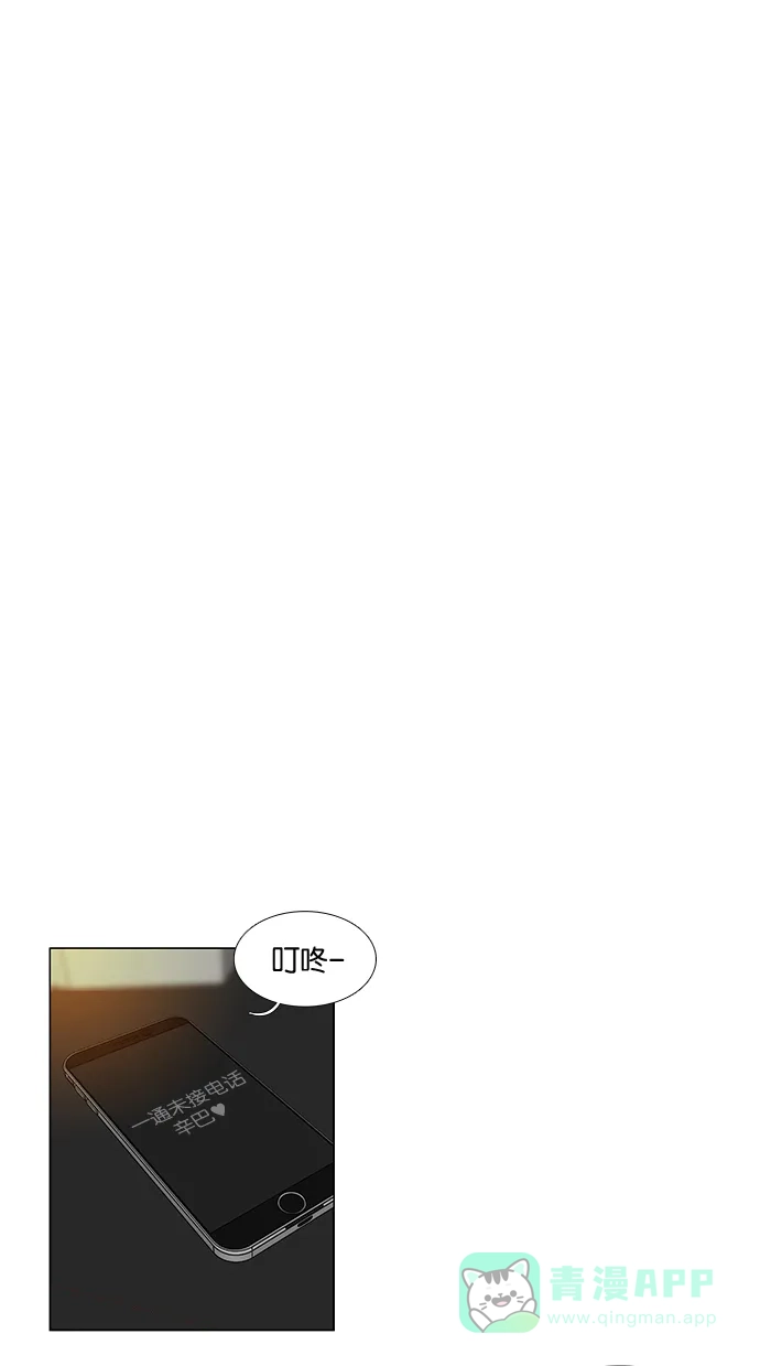 《触不可及》[第66话] 我恐怕等不及了 第25页
