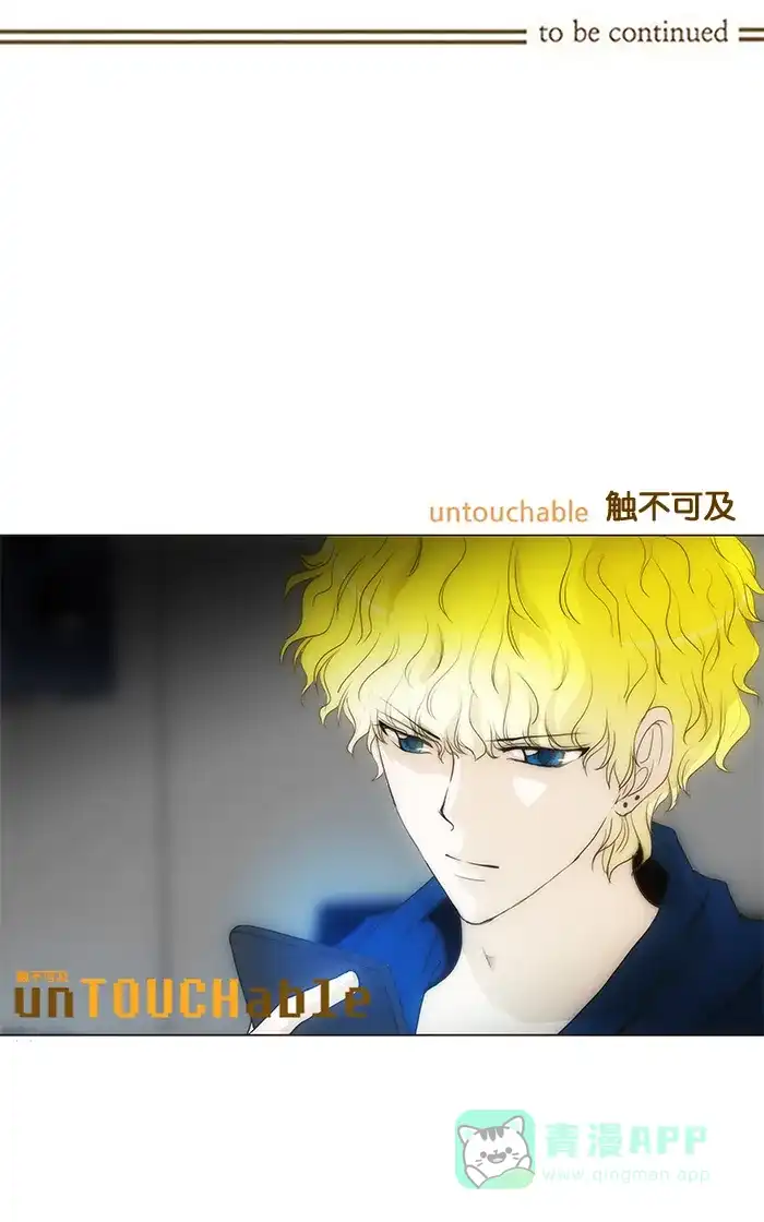 《触不可及》[第66话] 我恐怕等不及了 第29页